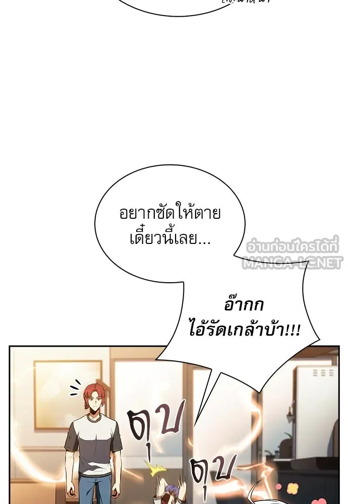 ครัวผู้กล้าท้าให้ชิม ตอนที่ 36 รูปที่ 54