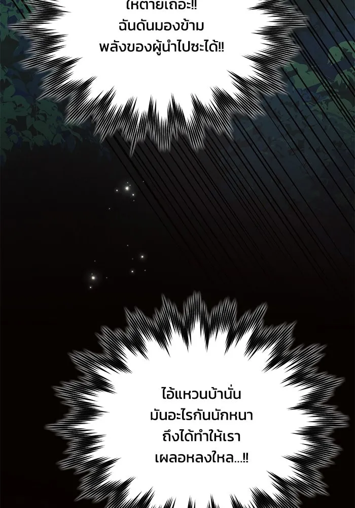 แอชสตาร์ต ตอนที่ 92 รูปที่ 28