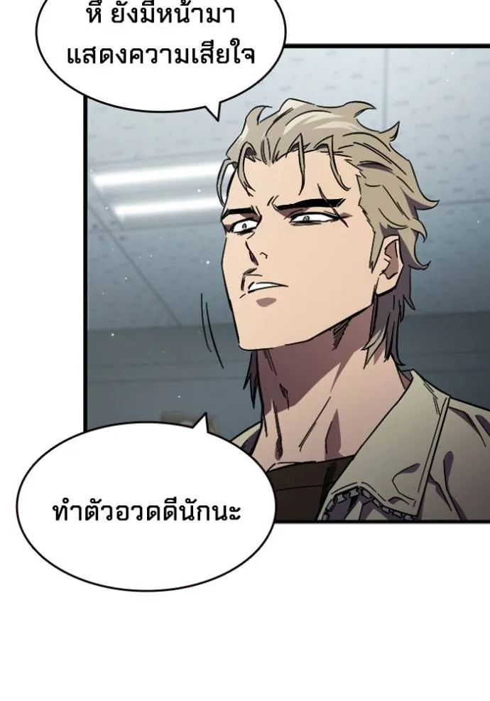 มหาสงครามคนแกร่ง ตอนที่ 11 รูปที่ 77