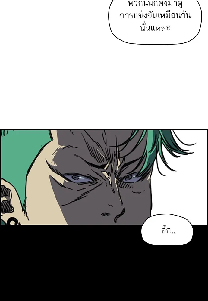 ปั่นสู้ฝันbrWind Breaker ตอนที่ 49 รูปที่ 17