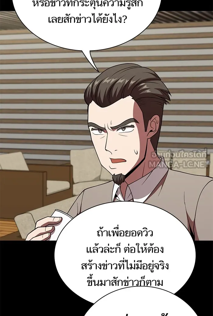 ผู้เล่นขั้นเทพแห่งหอคอยฝึกสอน ตอนที่ 66 รูปที่ 75