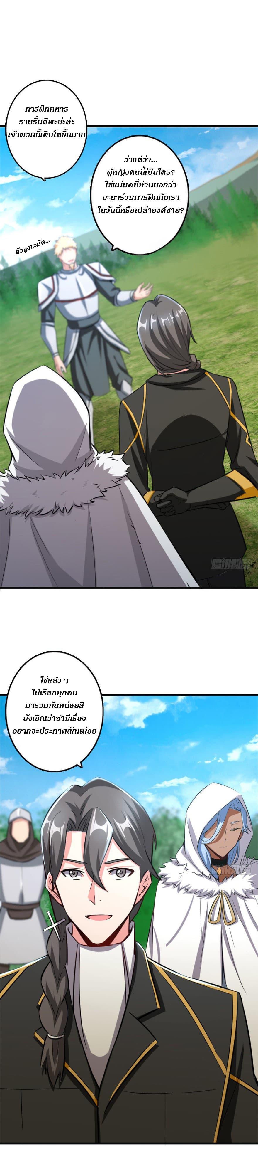 Release That Witch ตอนทื่ 78 รูปที่ 3