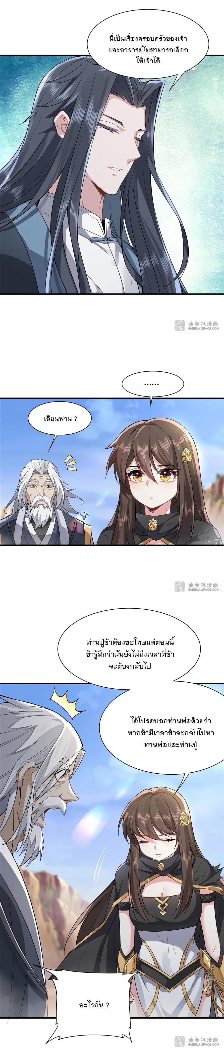 Manga-lc-com อ่านมังงะ อ่านการ์ตูน ออนไลน์ ฟรี My Female Disciples are all Future Masters of the Heavens ตอนที่ 1 2 3 4 5 6 7 8 9 10 11 12 13 14 ฟรี ไม่มีโฆษณา Manga-lc - อ่าน มังงะ อ่าน การ์ตูน ออนไลน์ อ่านมังงะ ฟรี