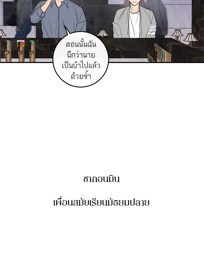 ตำนานเทพธิดาตกสวรรค์ ตอนที่ 33 รูปที่ 35