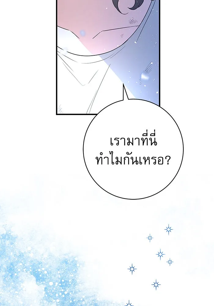 นางร้ายที่ไหนจะมีคุณธรรม ตอนที่ 3 รูปที่ 133