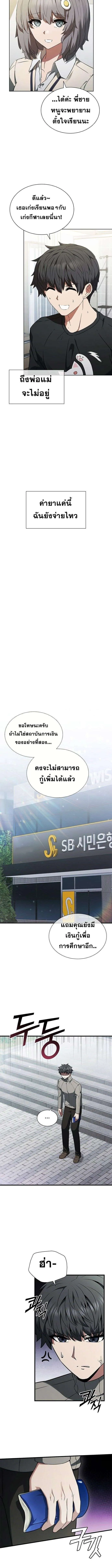 Part-Time Grim Reaper งานเสร_มของฉ_นค_อการเป_นม_จจ_ราช ตอนที่ ตอนที่ 1 รูปที่ 5