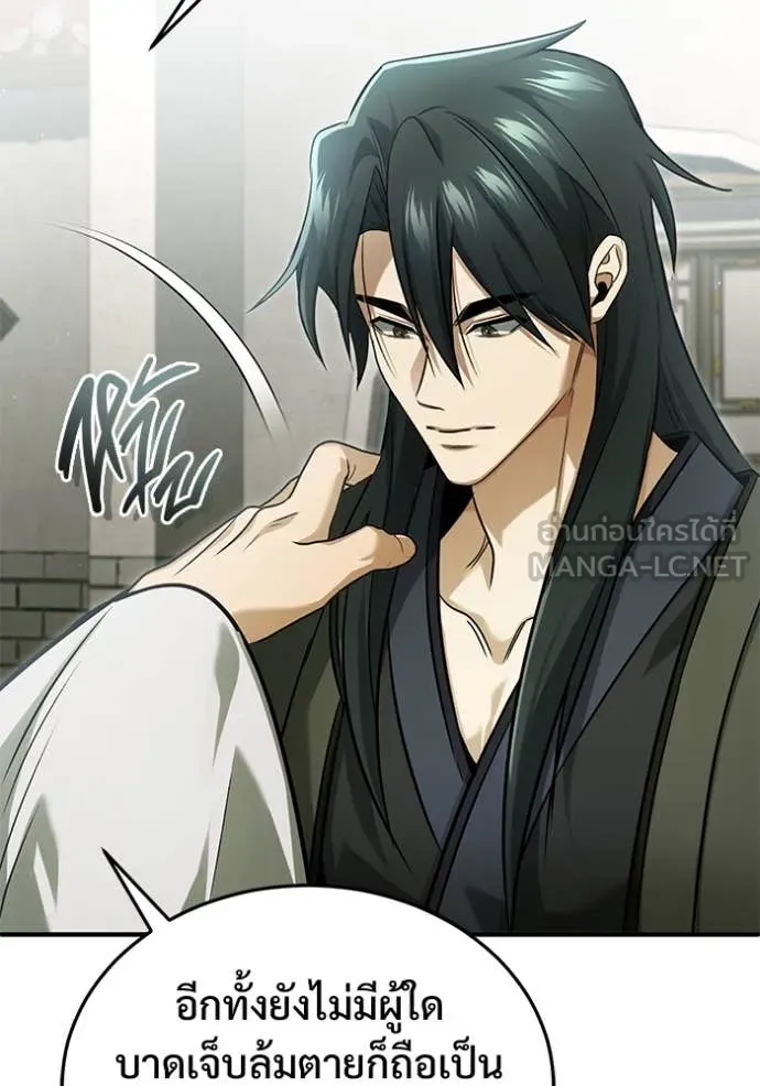 Regressor’s Life Aft ตอนที่ 80 รูปที่ 61