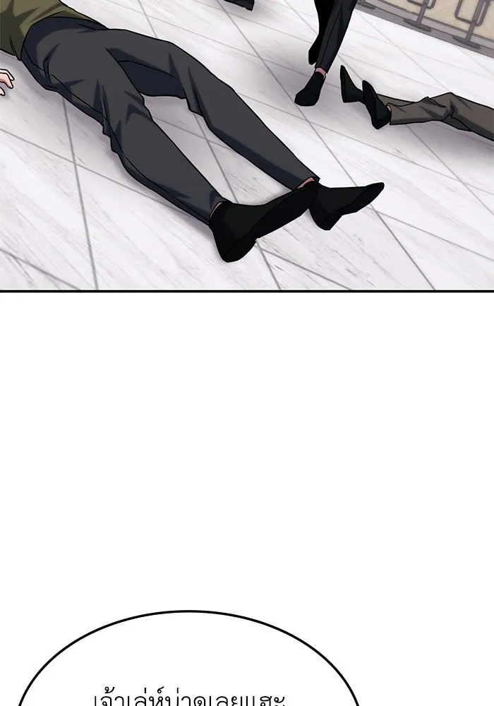 ฮีลเลอร์ตัวพ่อขอฟาดเรียบ ตอนที่ 2 รูปที่ 94