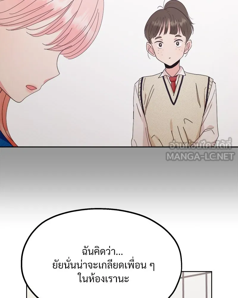 Pyramid Game เกมพีระมิด ตอนที่ 64 รูปที่ 105