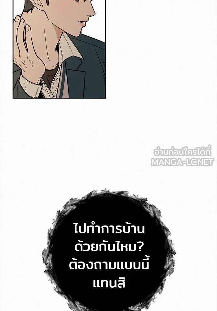 ปฏิบัติการรักวุ่นหัวใจ ตอนที่ 17 รูปที่ 9