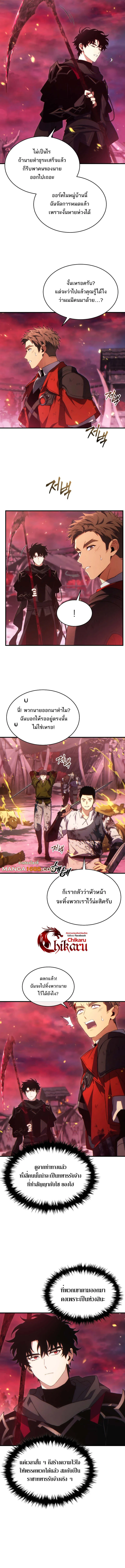 The Max-Level Player 100th Regression ตอนที่ ตอนที่ 51 รูปที่ 4