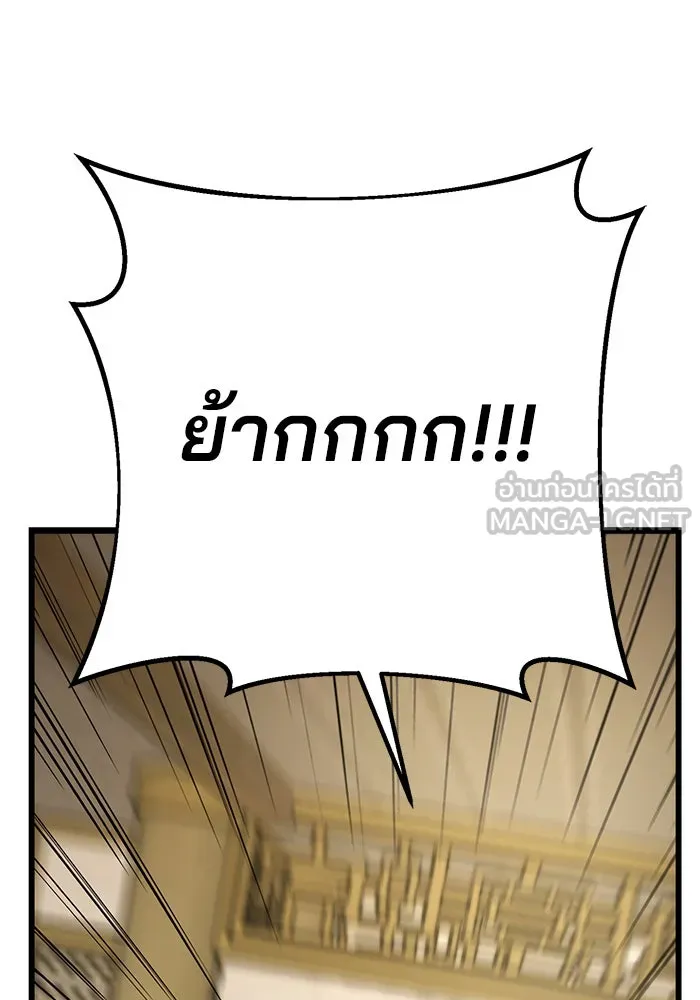 ดาบแห่งจักรพรรดิ ตอนที่ 9 รูปที่ 66