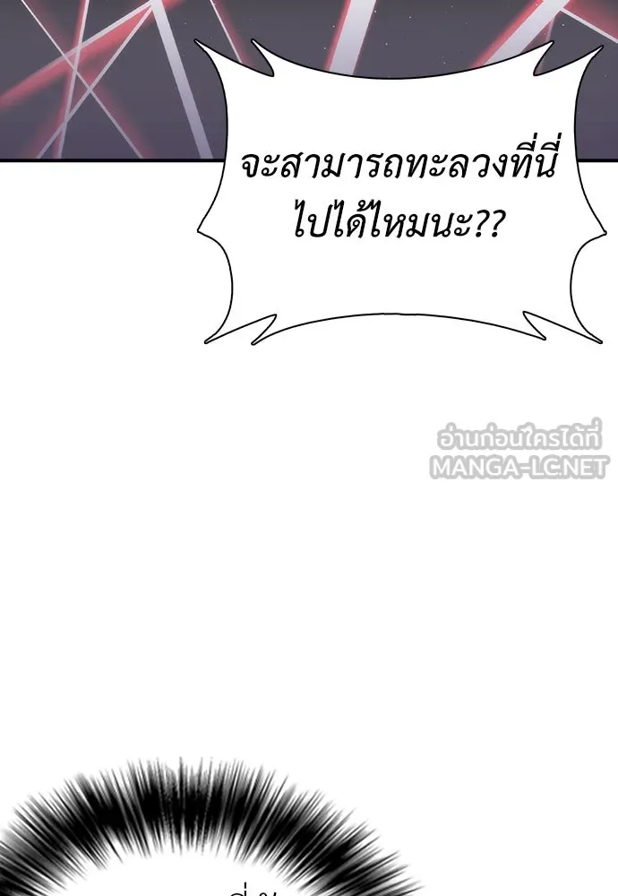 สุภาพบุรุษสูทดำ ตอนที่ 17 รูปที่ 135