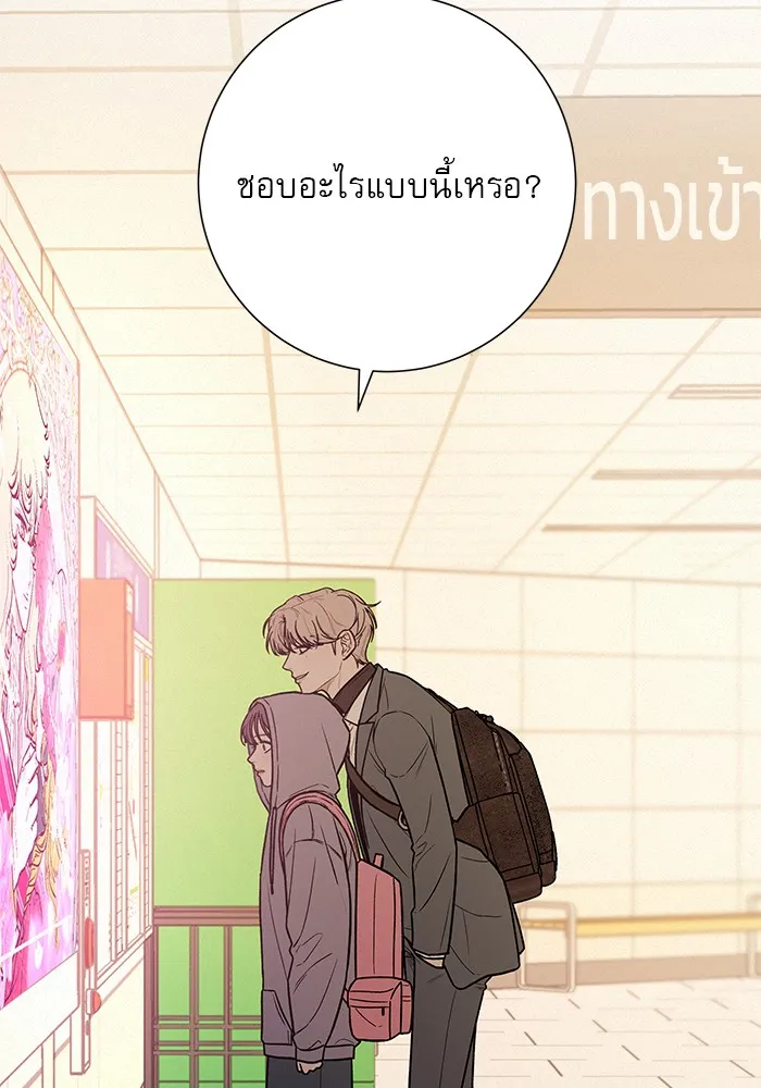 ปฏิบัติการรักวุ่นหัวใจ ตอนที่ 38 รูปที่ 4