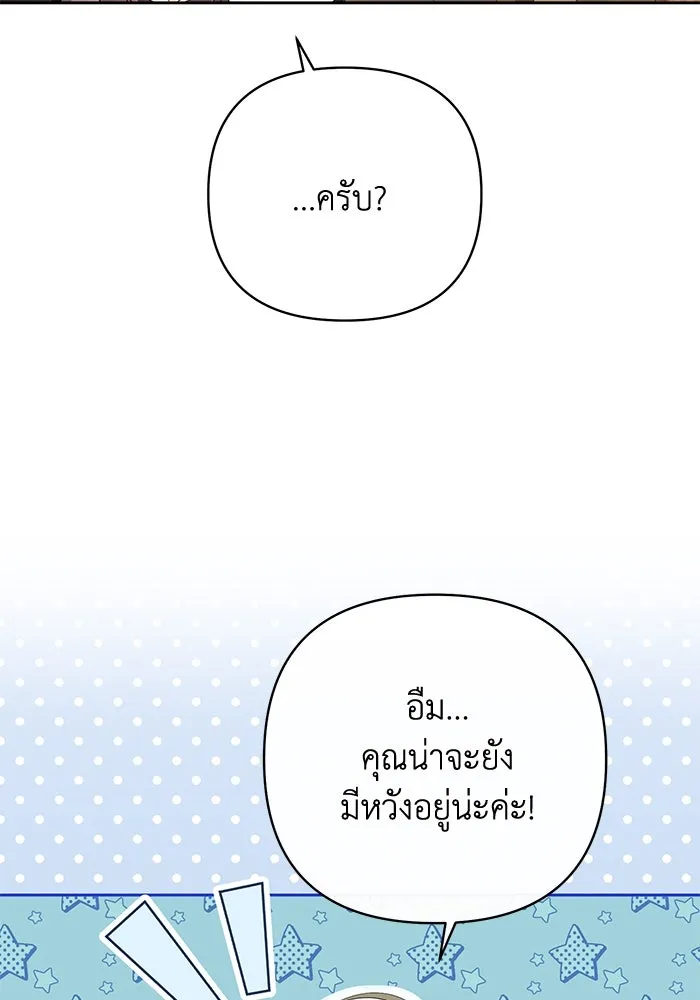 อยู่ดี ๆ ก็มีนางเอกนิยายเป็นเพื่อนบ้าน ตอนที่ 3 รูปที่ 35