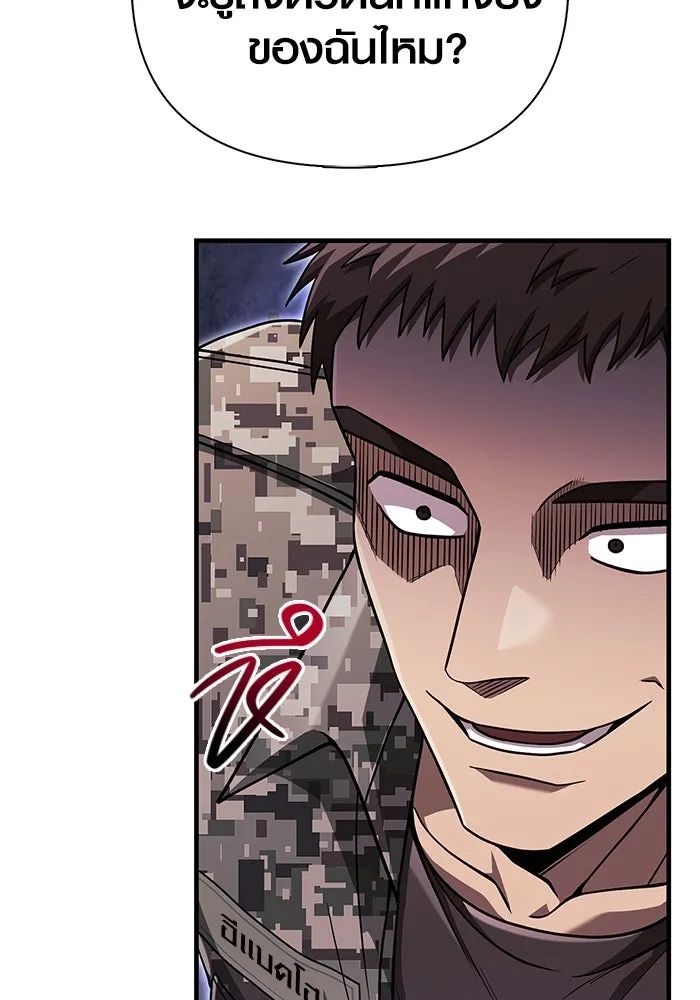 เอาชีวิตรอดในเกมฉบับคนเถื่อน ตอนที่ 84 ผู้ดูแลโต๊ะกลม รูปที่ 100
