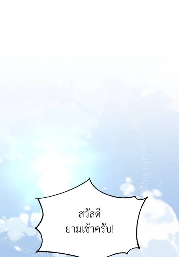 อัจฉริยะนอกคอก ตอนที่ 74 รูปที่ 55