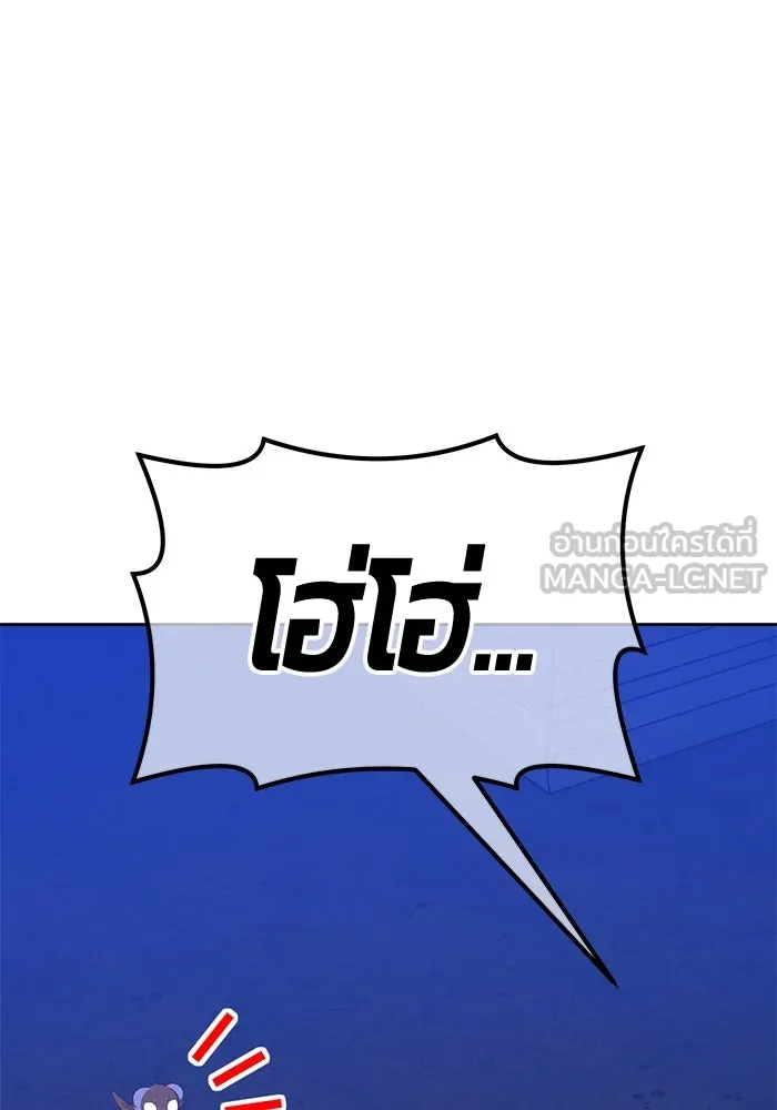 +99 ท่อนไม้พร้อมบวก ตอนที่ 5 อีซึลเลโล รูปที่ 243