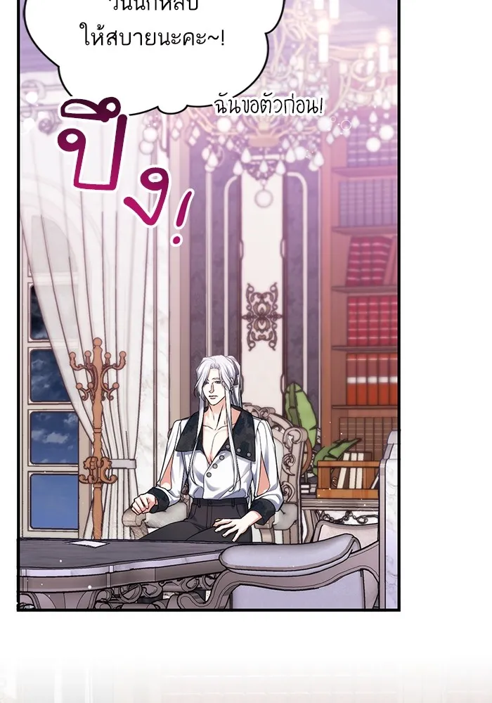 แด่ตัวละครโปรดที่ถูกทิ้ง ตอนที่ 64 รูปที่ 91