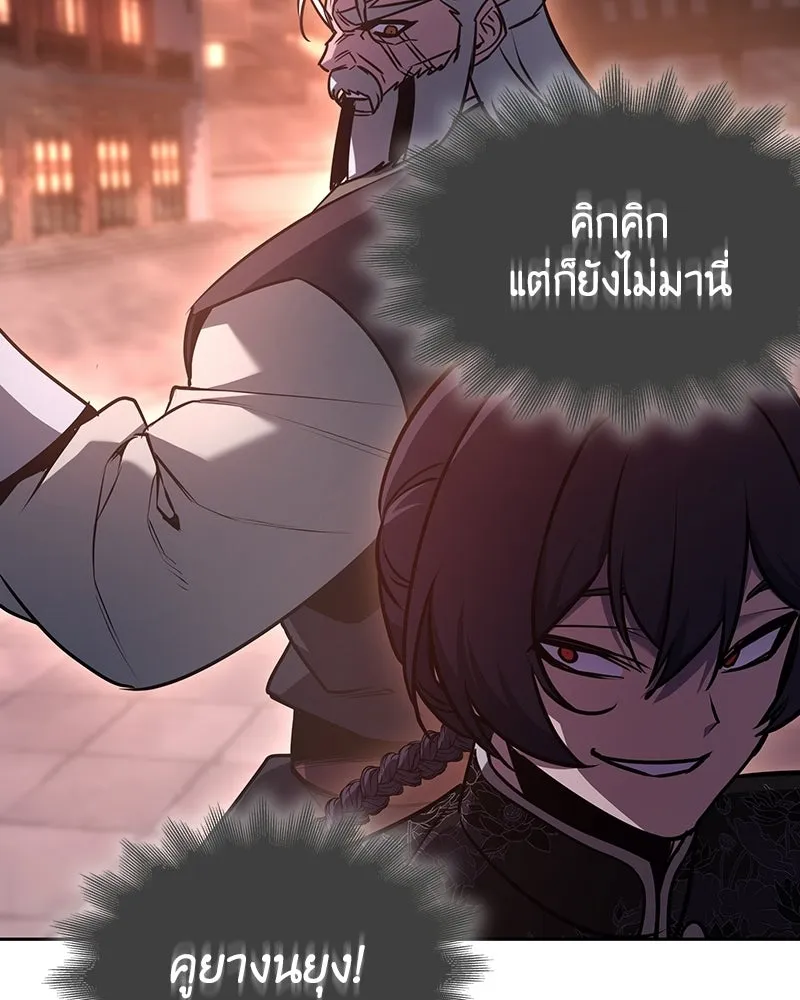 เกิดอีกทีเป็นว่าที่ประมุขลัทธิมาร ตอนที่ 140 รูปที่ 34