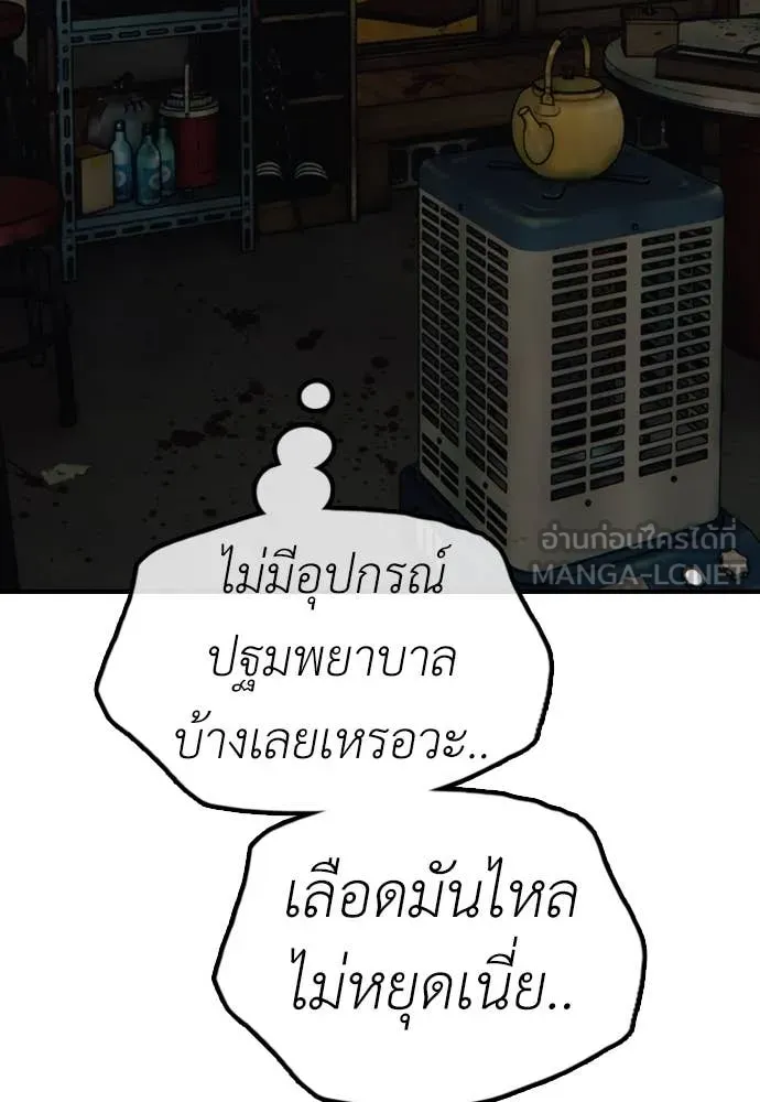 ผู้กล้าฝ่า ตอนที่ 25 รูปที่ 165