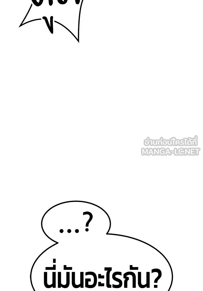 +99 ท่อนไม้พร้อมบวก ตอนที่ 120 ฮันซารัง (3) รูปที่ 198