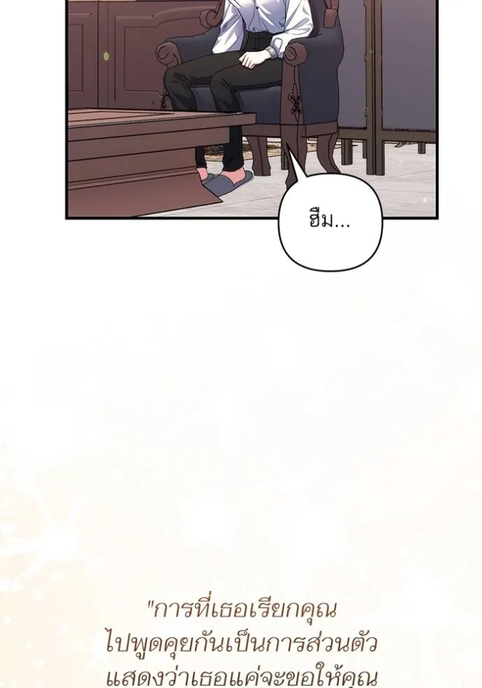 แด่ตัวละครโปรดที่ถูก ตอนที่ 90 รูปที่ 70