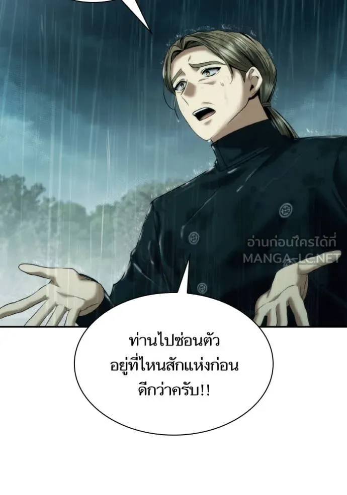 ชาตินี้น้องขอ ตอนที่ 162 รูปที่ 62