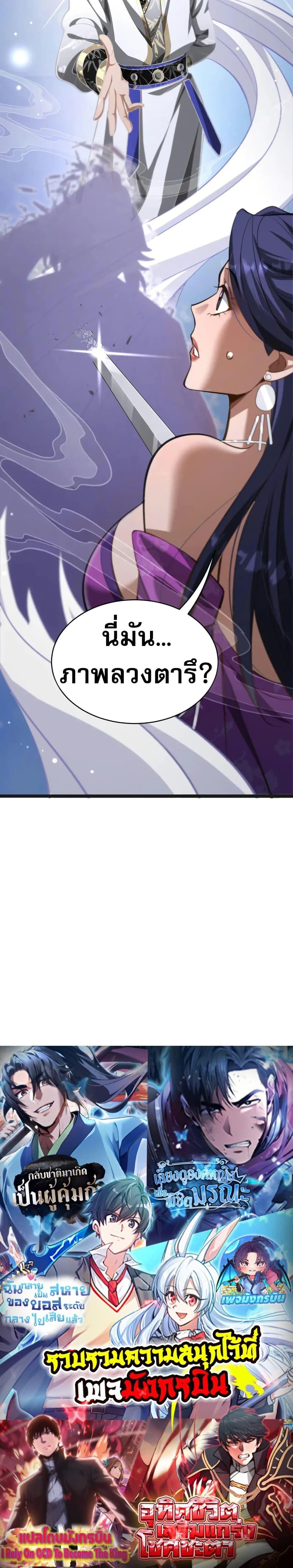 Manga-lc-com อ่านมังงะ อ่านการ์ตูน ออนไลน์ ฟรี The prodigal Taoist son ตอนที่ 1 2 3 4 5 6 7 8 9 10 11 12 13 14 ฟรี ไม่มีโฆษณา Manga-lc - อ่าน มังงะ อ่าน การ์ตูน ออนไลน์ อ่านมังงะ ฟรี