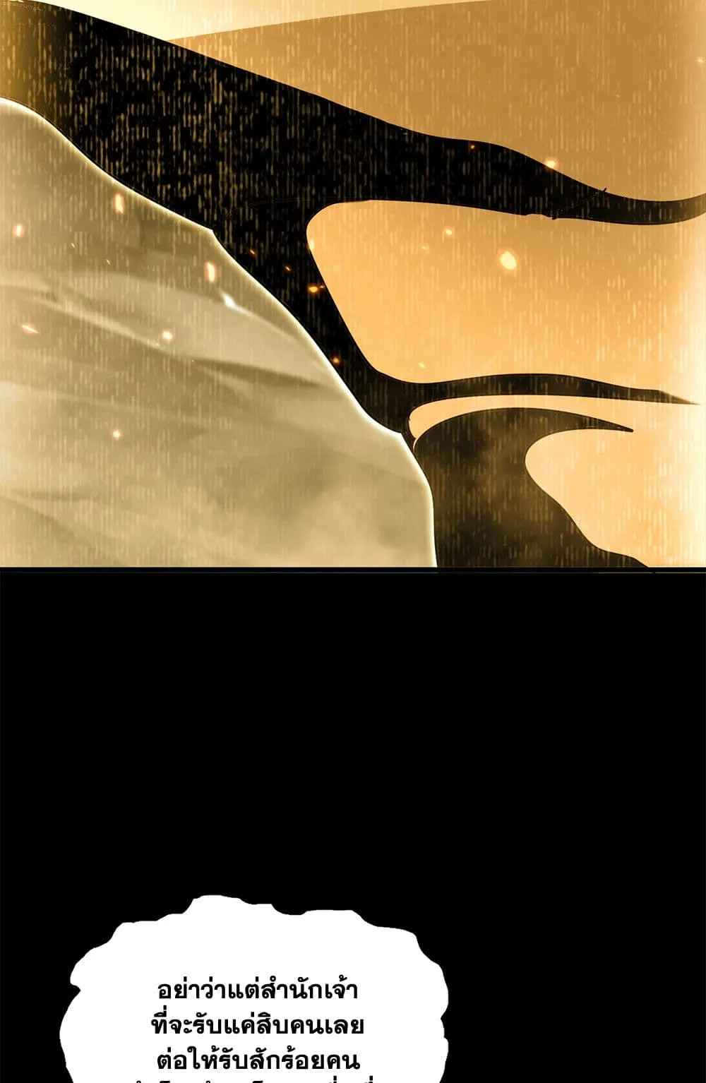 Magic Emperor ราชาจอมเวทย_ ตอนที่ ตอนที่ 732 รูปที่ 33