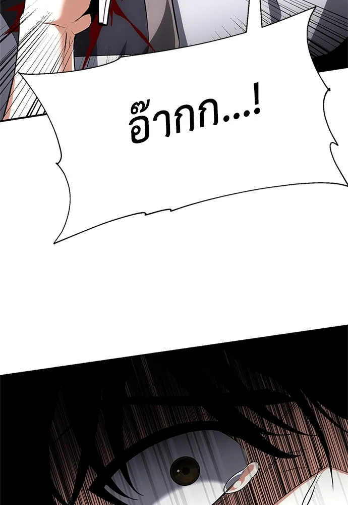 ไอ้เพลเยอร์นั่น ฉันฆ่ามันเอง ตอนที่ 3 รูปที่ 40