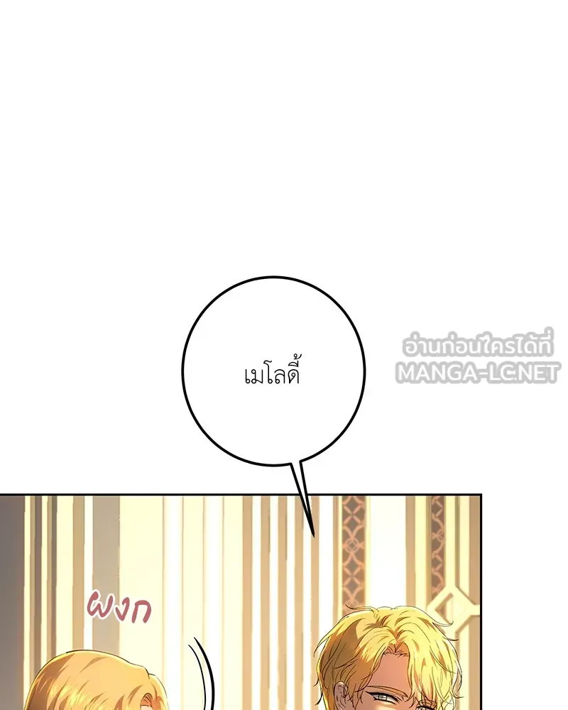 เจ้าหญิงคลั่งแห่งวังหลวง ตอนที่ 117 รูปที่ 45