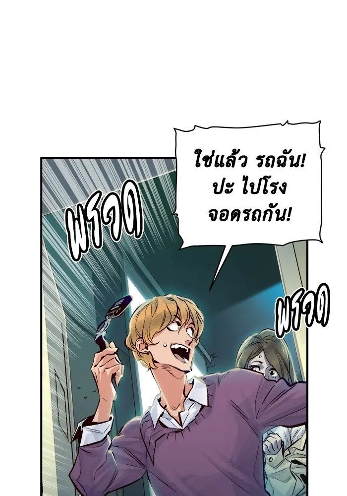 The Lone Necromancer ตอนที่ 2 รูปที่ 71