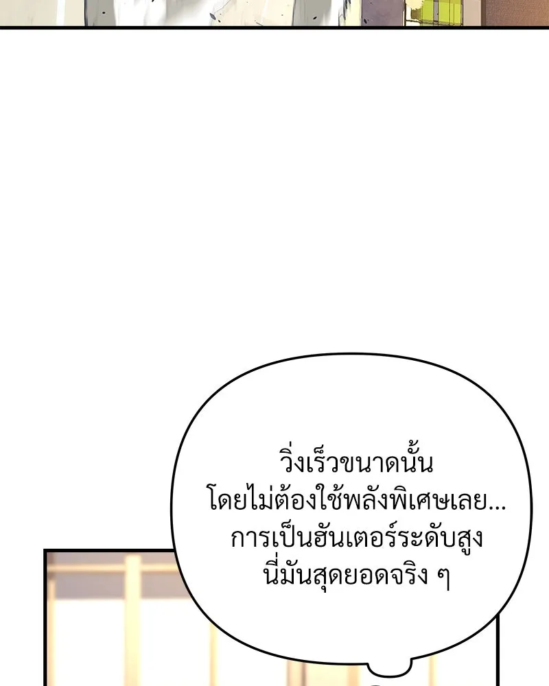 สัปดาห์นี้งดอัปตอนใหม่ ตอนที่ 15 รูปที่ 122