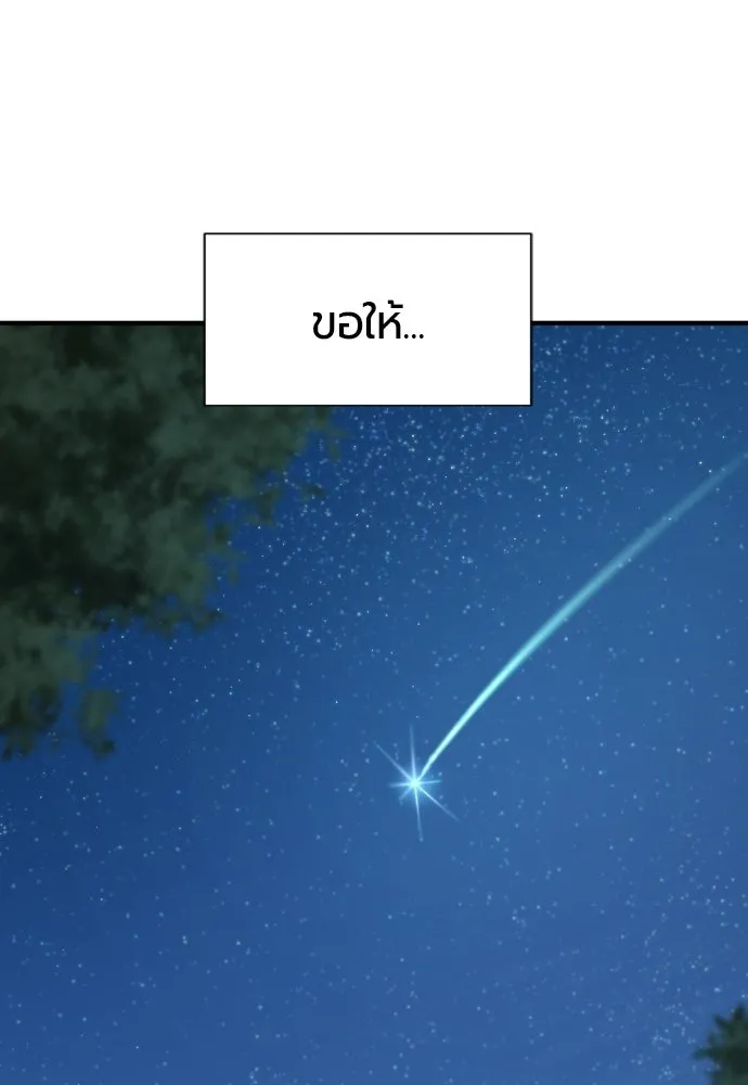 ยอดสถาปนิกผู้พิทักษ์อาณาจักร ตอนที่ 222 ฮาเวียร์และลอยด์ (2) (ตอนจบ) รูปที่ 110