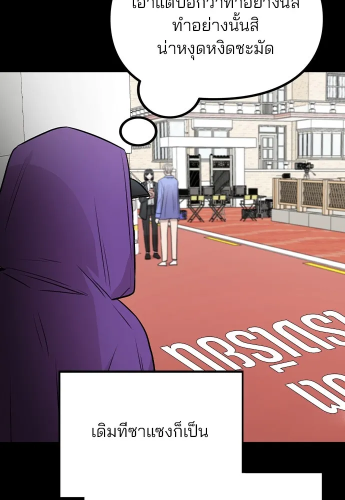 รักผิดแผน ตอนที่ 45 รูปที่ 71