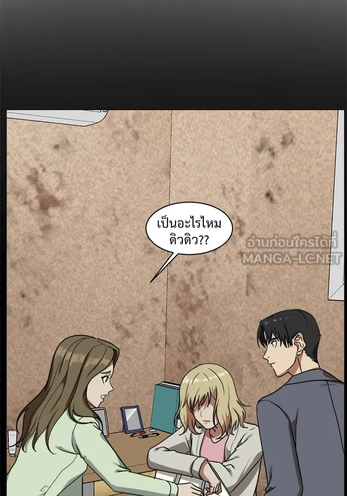 ช่วยเปลี่ยนฉันที ตอนที่ 30. จองฮย็อนจู 16 รูปที่ 45