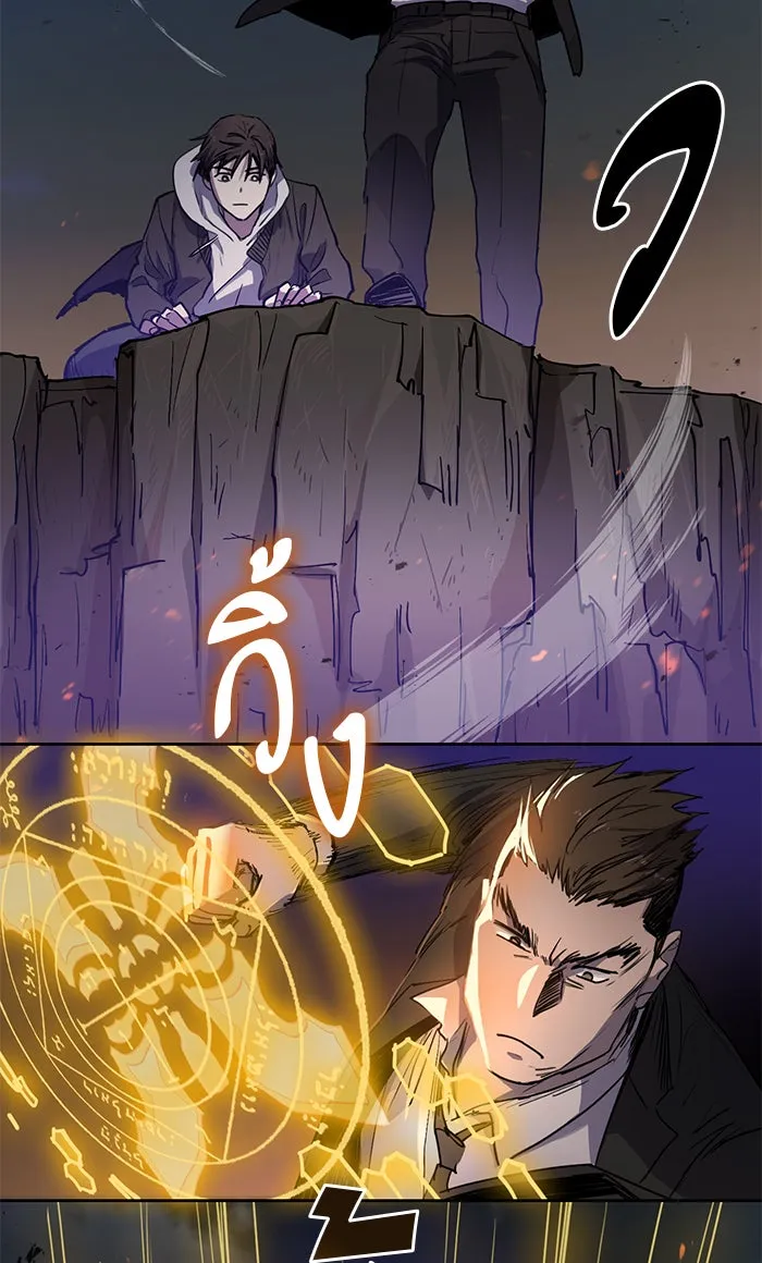 My S-Class Hunters ตอนที่ 11 พลังตื่น รูปที่ 5