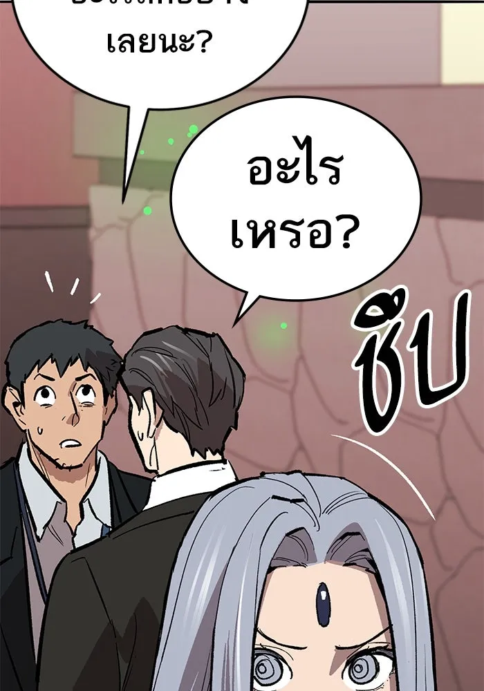 ยอดคนเลเวลทะลุ ตอนที่ 66 เกตอีกแห่งหนึ่ง รูปที่ 248