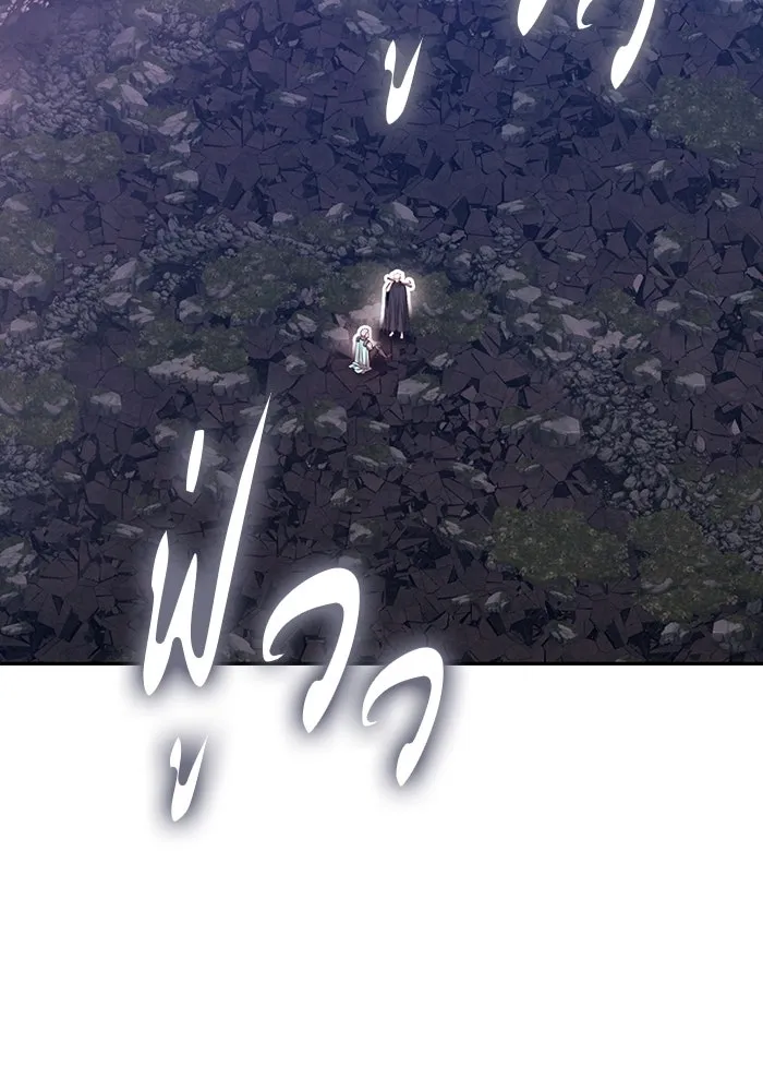 +99 ท่อนไม้พร้อมบวก ตอนที่ 62 ดิเมนชันอีตเตอร์ (10) รูปที่ 199