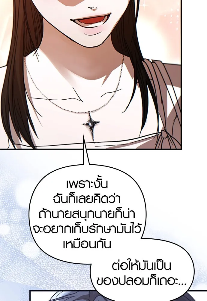 บันทึกรักลูกสาวเจ้าพ่อ ตอนที่ 36 รูปที่ 110