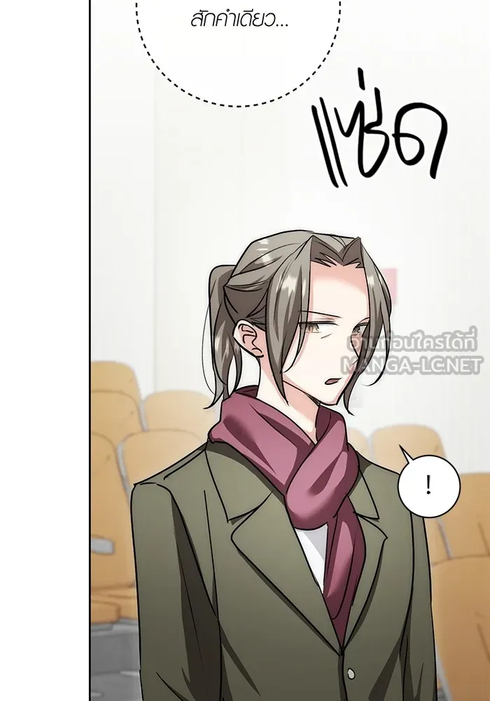 ออร่าดาราอัจฉริยะ ตอนที่ 15 รูปที่ 123