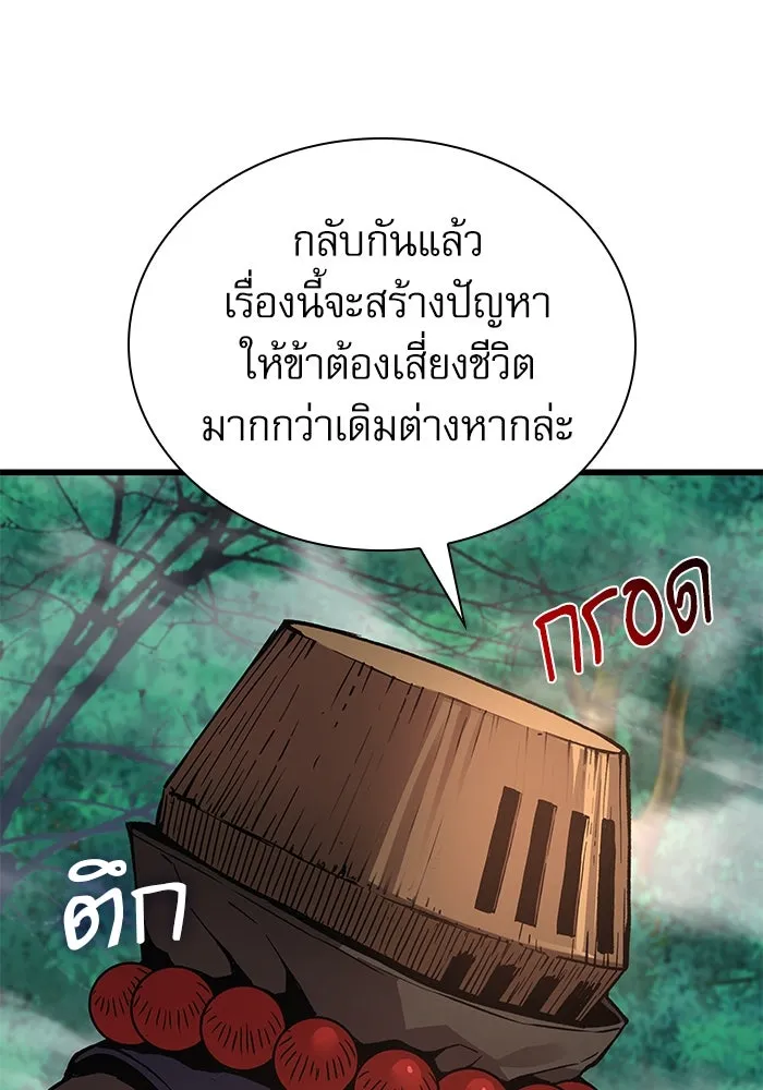 ลับลางลวง ตอนที่ 62 นักฆ่าใต้พิภพ (2) รูปที่ 59