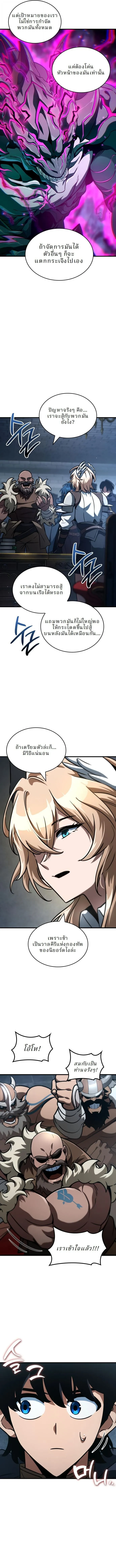 Valhalla Saga จากน_กเล_นเกมม_ออาช_พ ส_ตำนานแห_งว_ลฮ_ลลา ตอนที่ ตอนที่ 48 รูปที่ 16