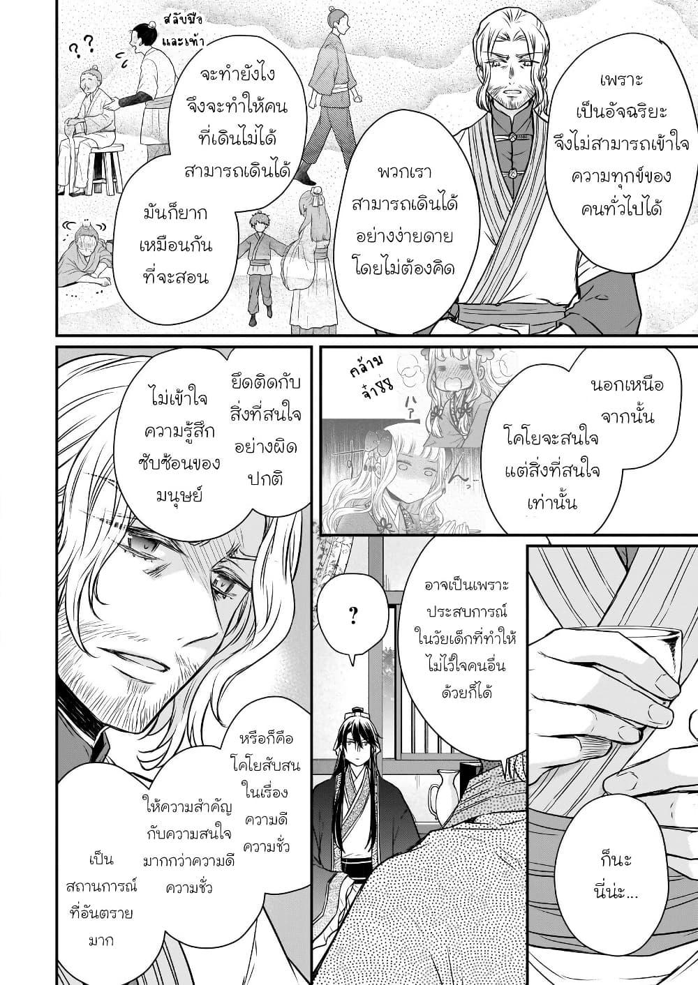 Manga-lc-com อ่านมังงะ อ่านการ์ตูน ออนไลน์ ฟรี Gekkakoku Kiiden ตอนที่ 1 2 3 4 5 6 7 8 9 10 11 12 13 14 ฟรี ไม่มีโฆษณา Manga-lc - อ่าน มังงะ อ่าน การ์ตูน ออนไลน์ อ่านมังงะ ฟรี