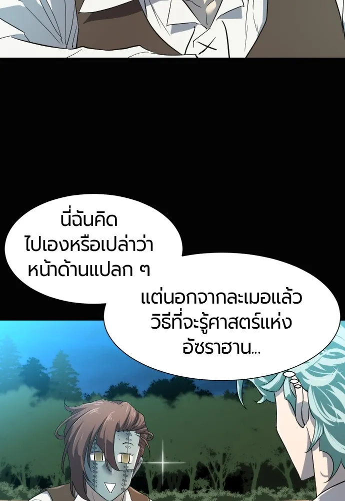 ยอดสถาปนิกผู้พิทักษ์อาณาจักร ตอนที่ 7 รูปที่ 22
