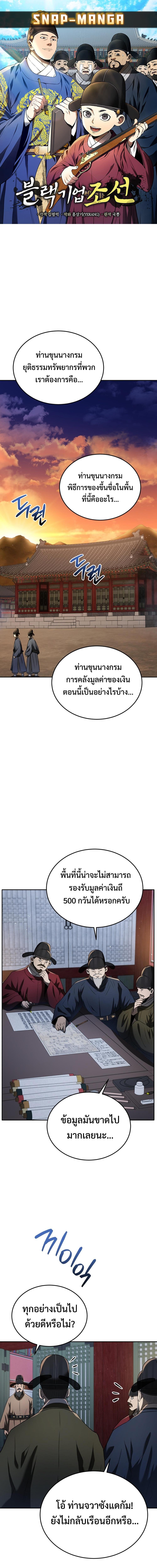 Manga-lc-com อ่านมังงะ อ่านการ์ตูน ออนไลน์ ฟรี Black Corporation Joseon ตอนที่ 1 2 3 4 5 6 7 8 9 10 11 12 13 14 ฟรี ไม่มีโฆษณา Manga-lc - อ่าน มังงะ อ่าน การ์ตูน ออนไลน์ อ่านมังงะ ฟรี