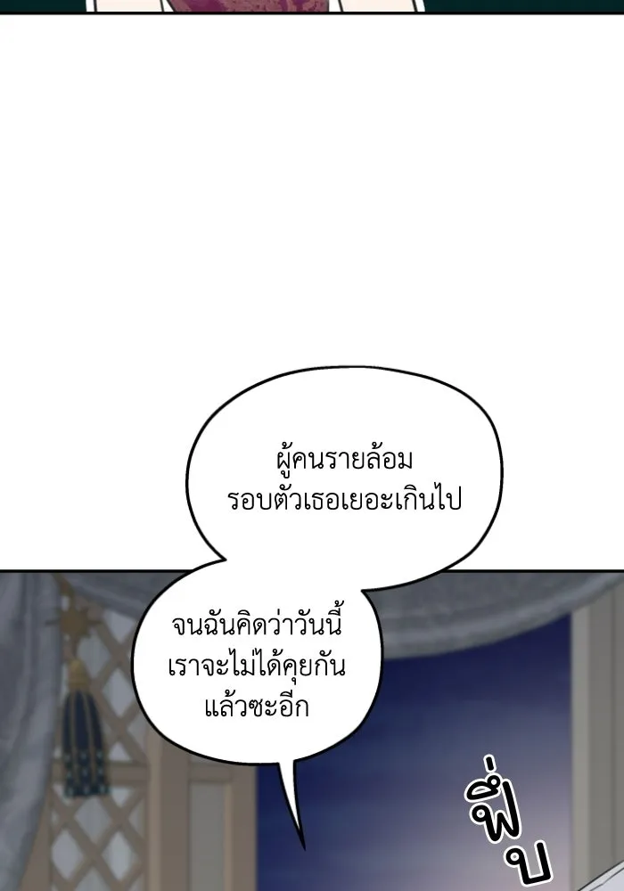 ครอบครัวสามีเห็นทีจะคลั่งรัก ตอนที่ 44 รูปที่ 67