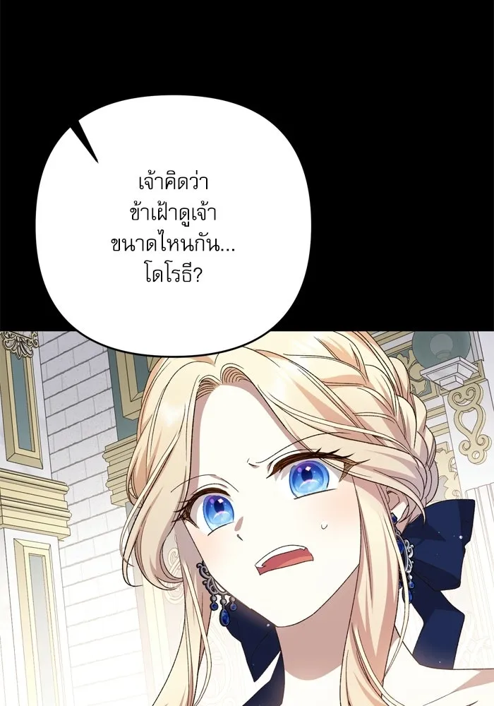 เกิดใหม่คราวนี้ ขอเป็นคนดีดูสักครั้ง ตอนที่ 119 รูปที่ 70