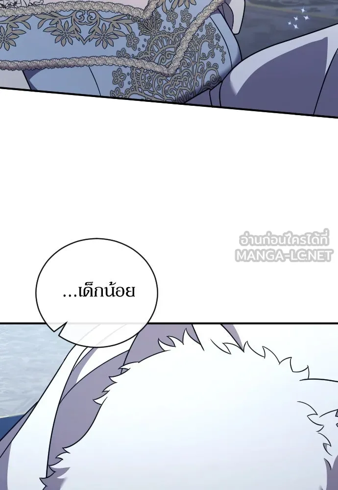 หมาป่าคู่เคียงบัลลังก์ ตอนที่ 60 รูปที่ 39